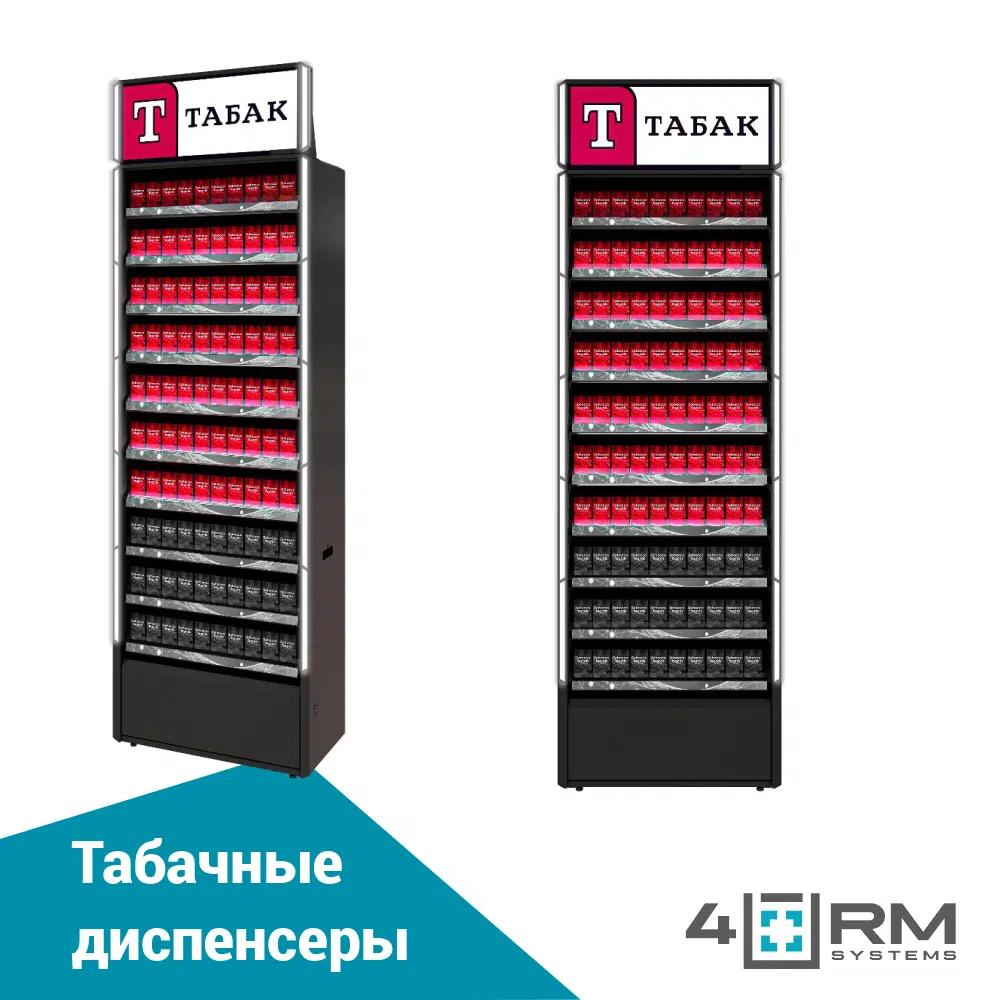 Табачный шкаф 4RM