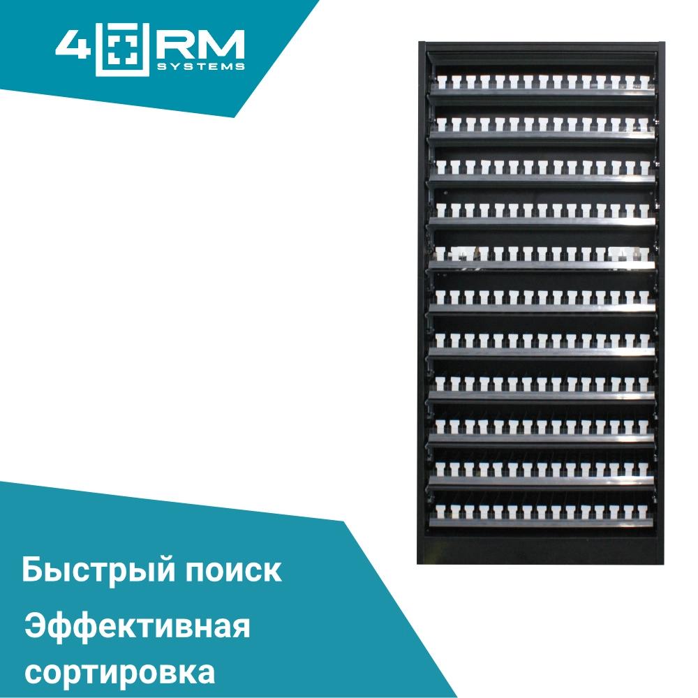 Табачный шкаф 4RM