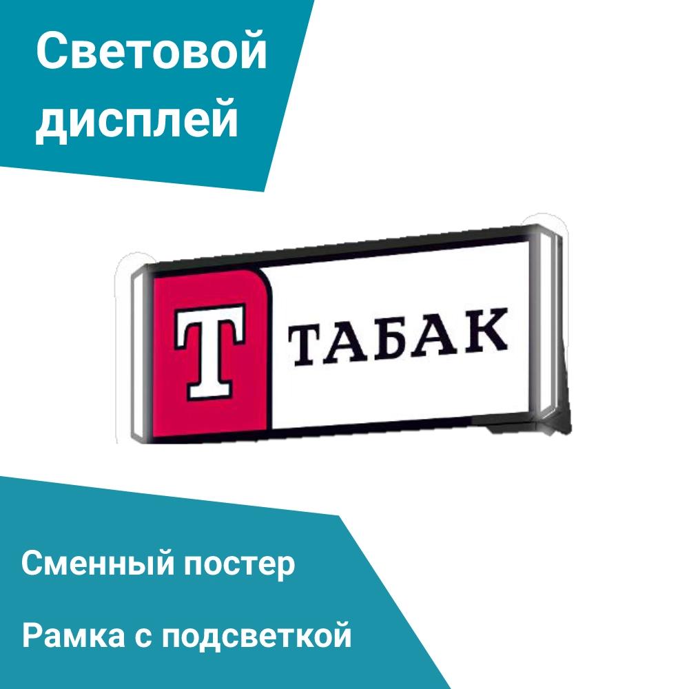 Табачный шкаф 4RM
