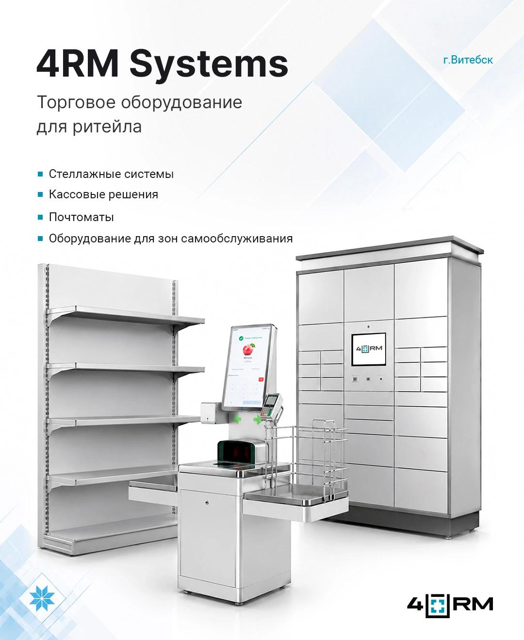 4RM Systems
