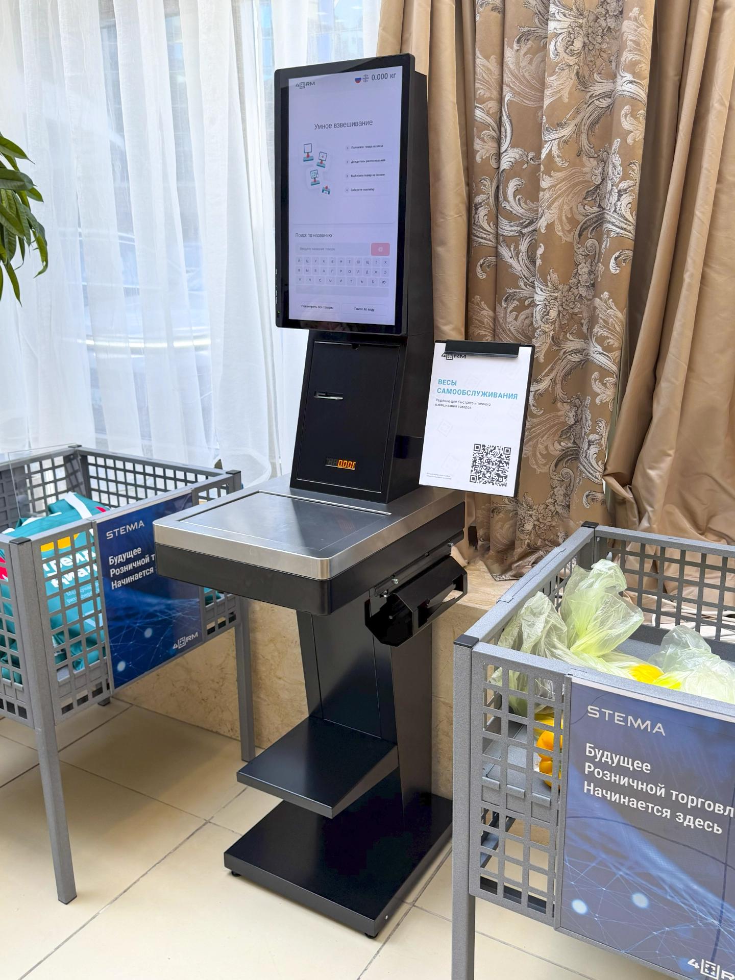 Self-service scales