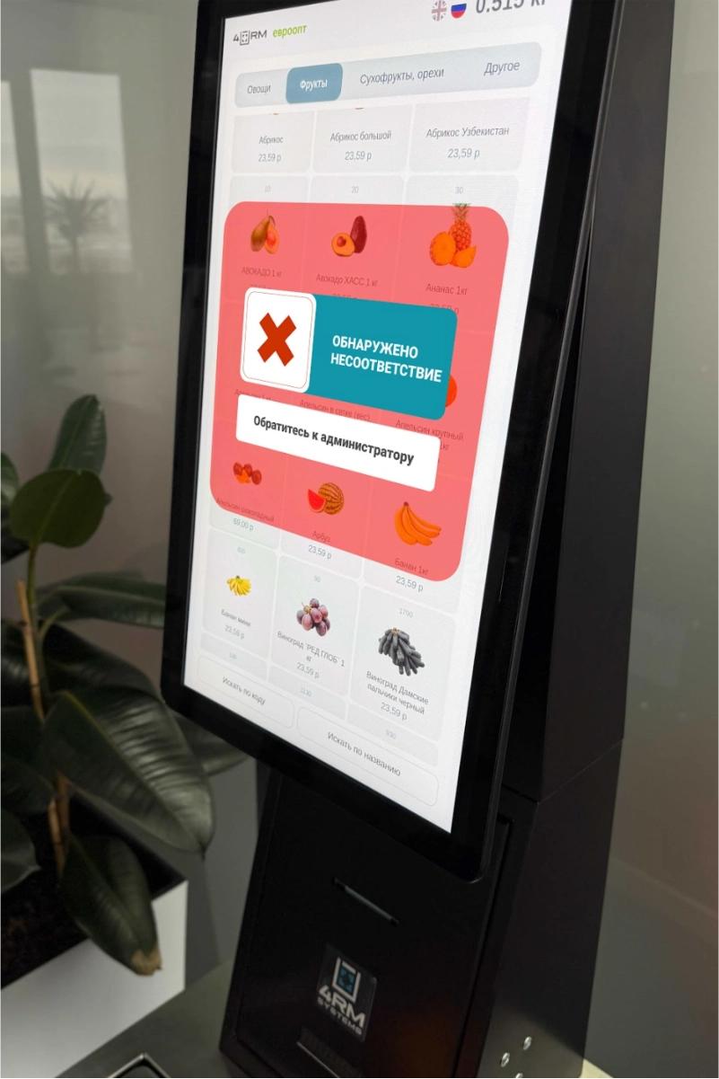 Цифровые продукты 4RM