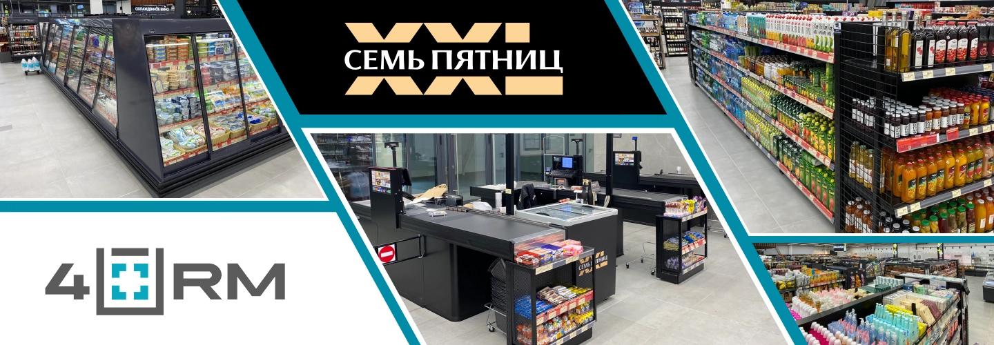 7 пятниц XXL фото 3