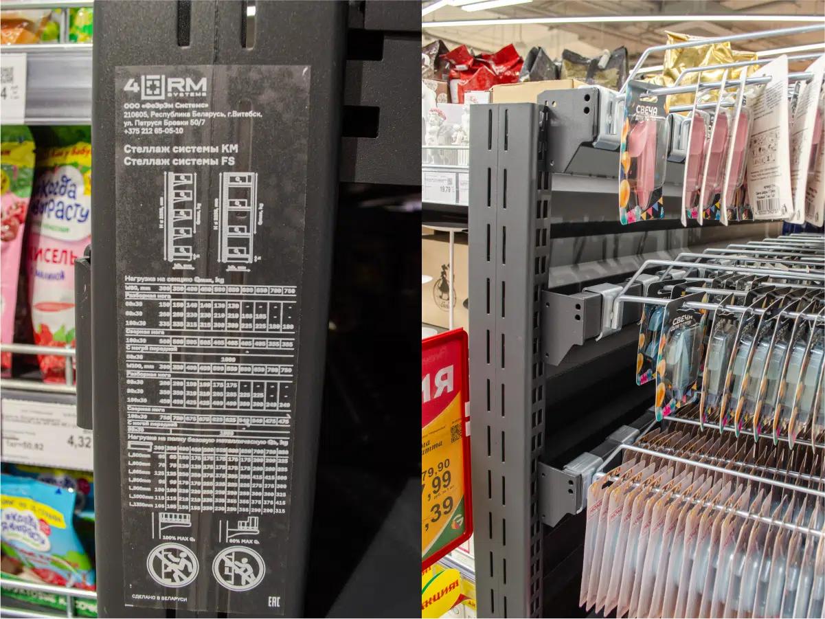 4RM Shelving